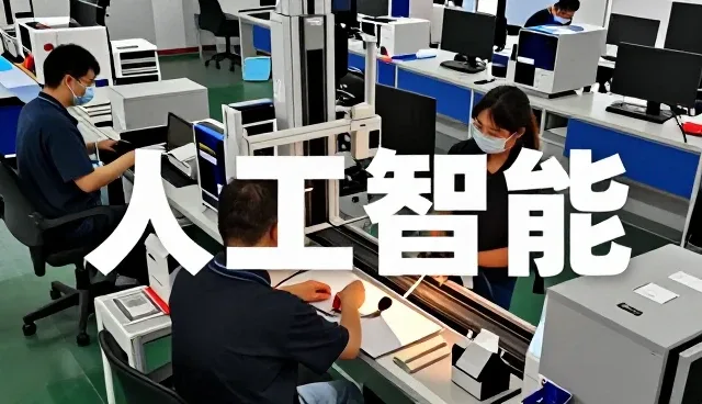 自动化检测设备